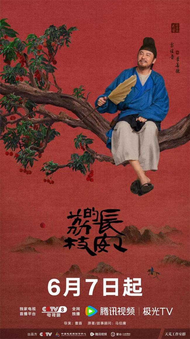 《长安的荔枝》渐入佳境