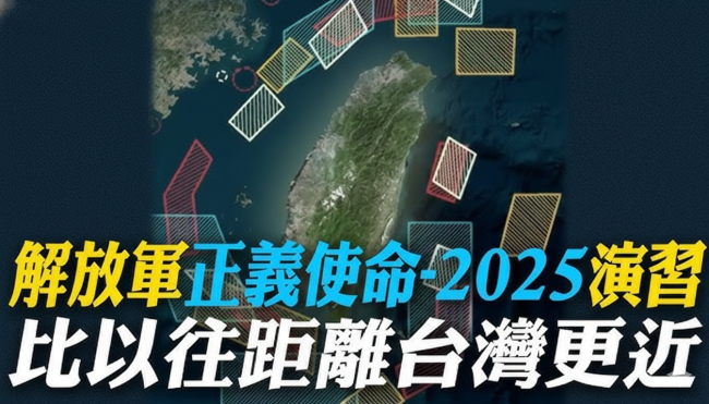 勒紧 台独 绞索 剑指外部势力 正义使命 震撼台岛