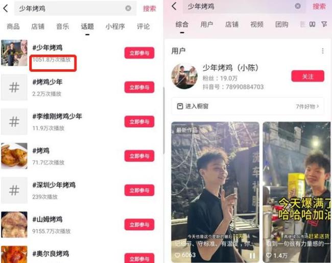 深圳16岁少年卖烤鸡日入过万