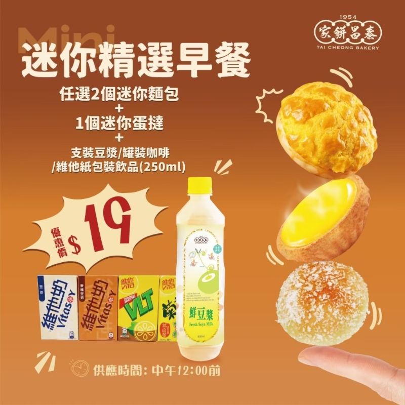 早餐优惠 早餐优惠