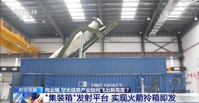 我国空天信息产业如何飞出新高度？