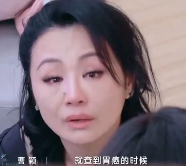 曹颖患胃癌,直言:对我来说,工作是止痛药!