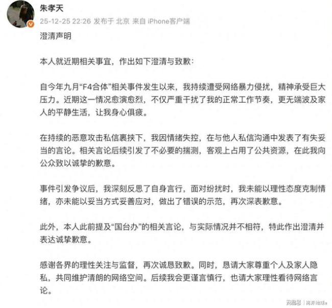 朱孝天称老婆是唯一朋友