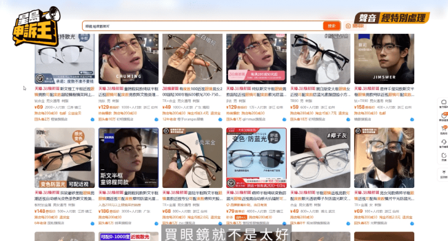 中三女贪平淘宝配眼镜戴后现飞蚊症