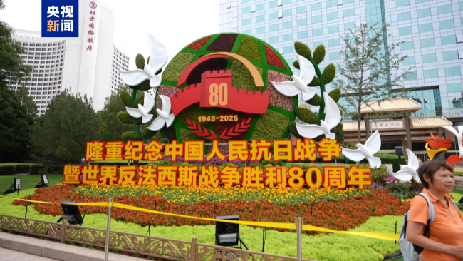 期待！北京将升挂23万面国旗红旗