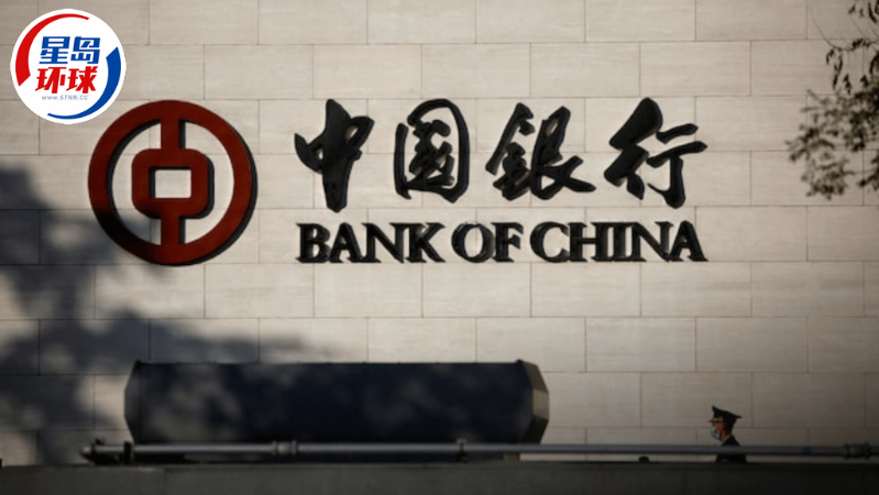 中国银行 中国银行