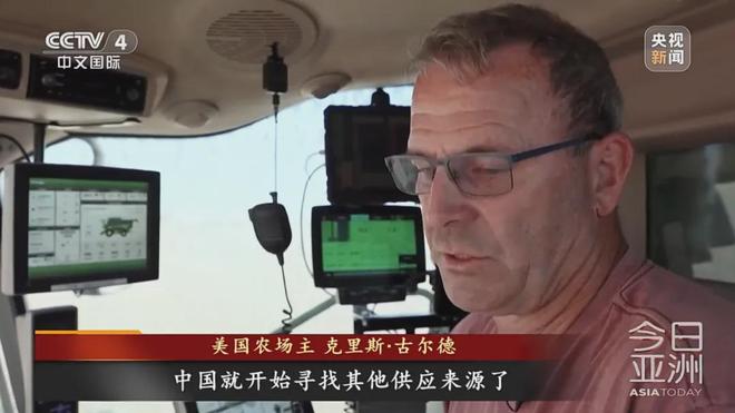 “5月起中国一粒都没买” 丢了中国市场的美国使劲“找补”