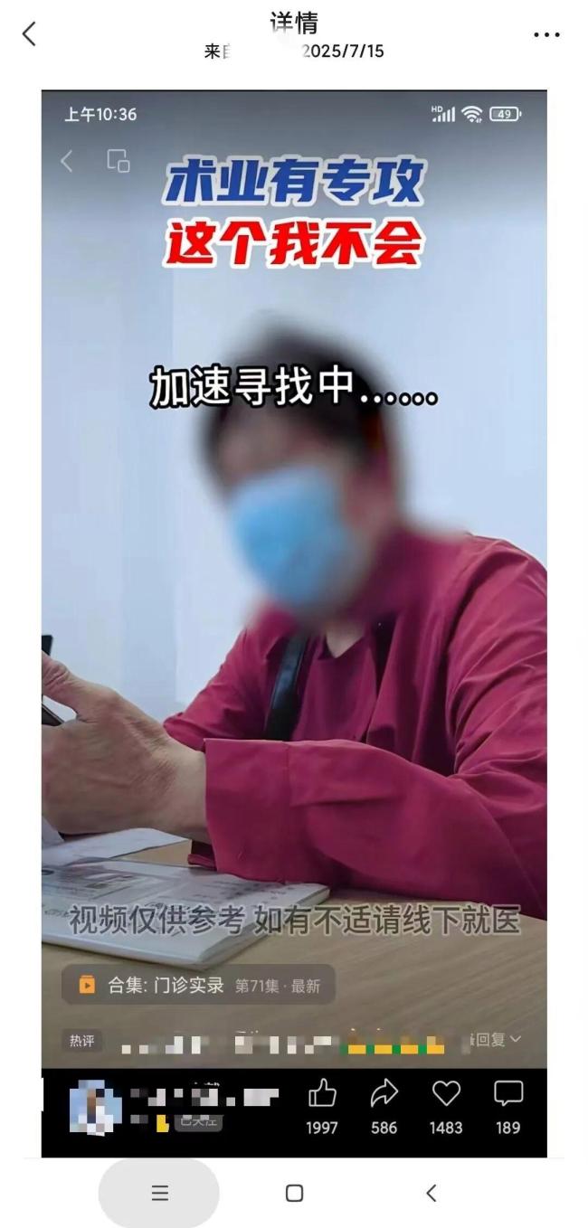 医院就诊被拍发网上