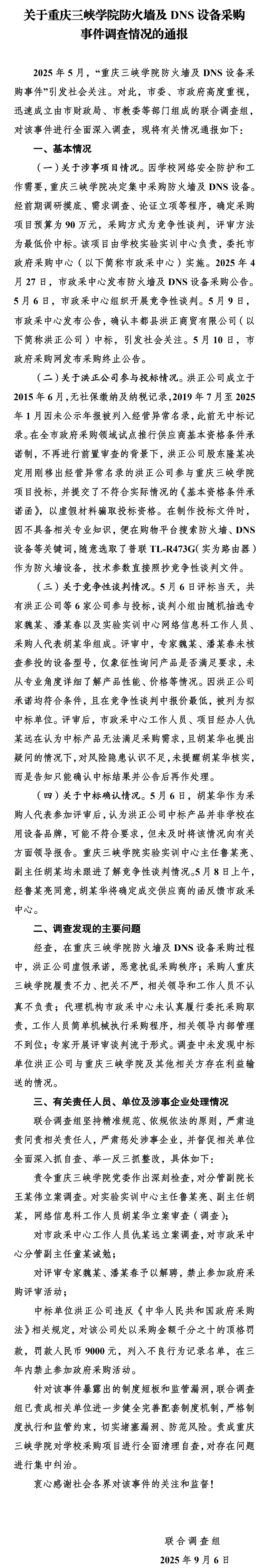 截图-23.99.193.13-2025.09.06-18_58_29.png