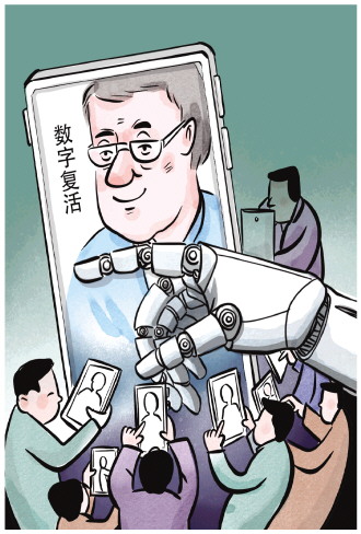 “数字复活”茶学界泰斗引发争议 专家：建立生前预嘱或法定授权制度保障逝者权益