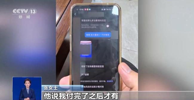 轻信代抢演唱会门票 一女子被骗19万！