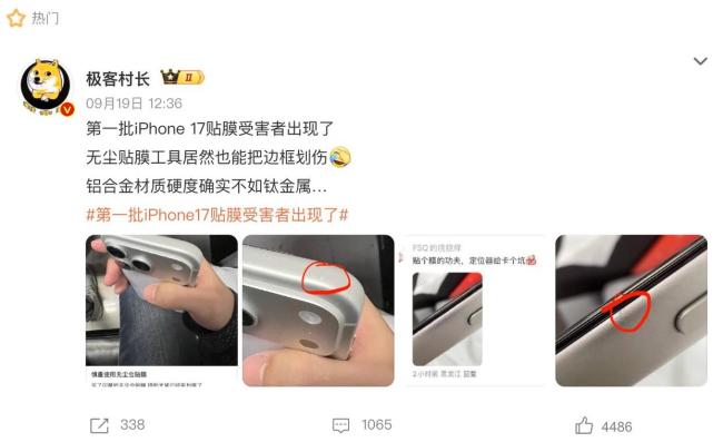 iPhone17首批用户吐槽不断
