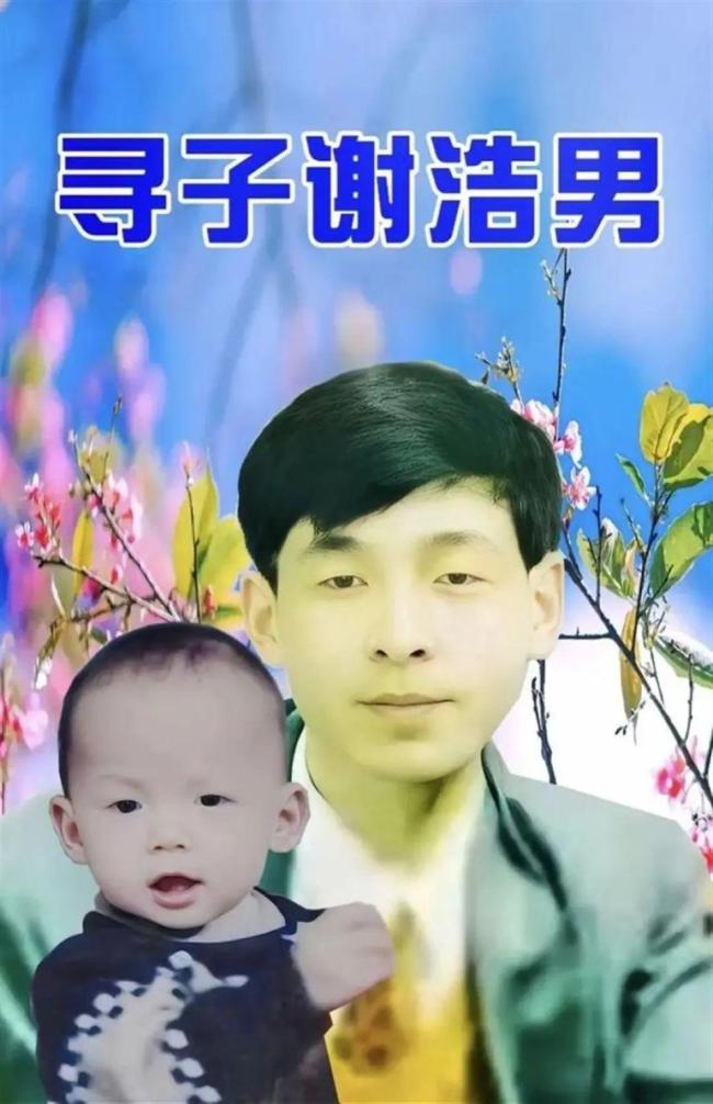 深圳富豪悬赏千万已找回儿子 警方助力团圆