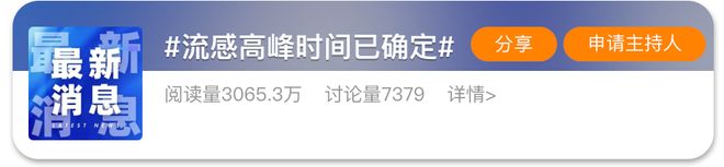 流感不是 “重感冒” 这些误区你了解吗？