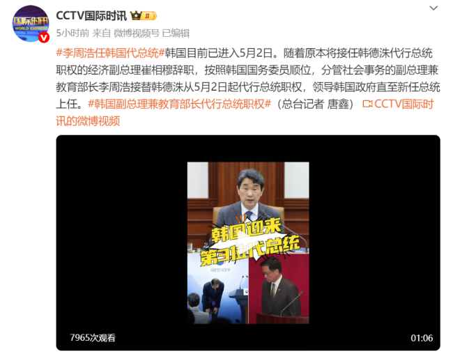 韩副总理兼教育部长李周浩任韩国代总统
