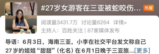 有人随意放生五步蛇?注意,不当放生要担责!