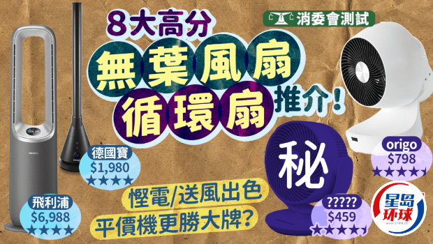 风扇