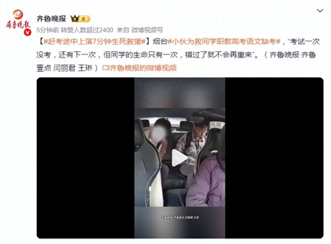 男生为救同学职教高考缺考