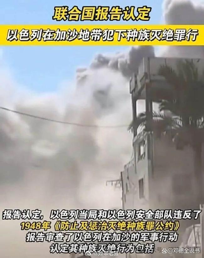 你如何看待欧盟制裁以色列