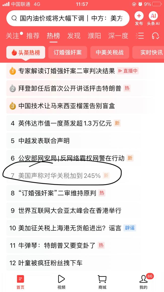特朗普为何放话1个月内与华达成协议