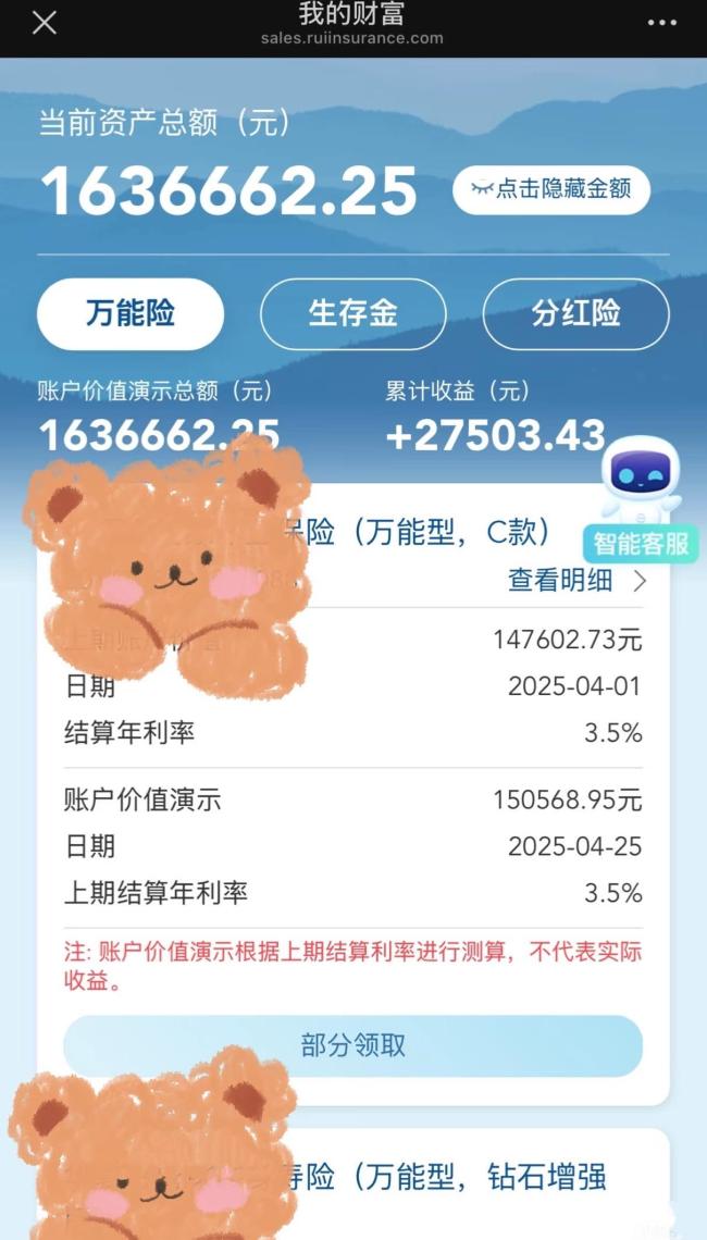 利率“1”时代,储蓄险成新宠!有95后追加万能险至150万锁定3%利率 保险产品成资金“避风港”