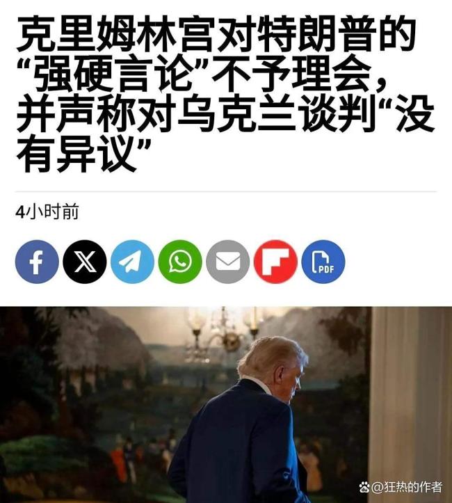 特朗普为何扬言轰炸莫斯科