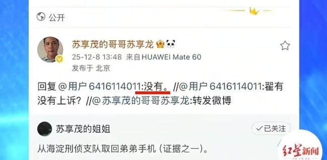 “索要千万逼死前夫”案新进展