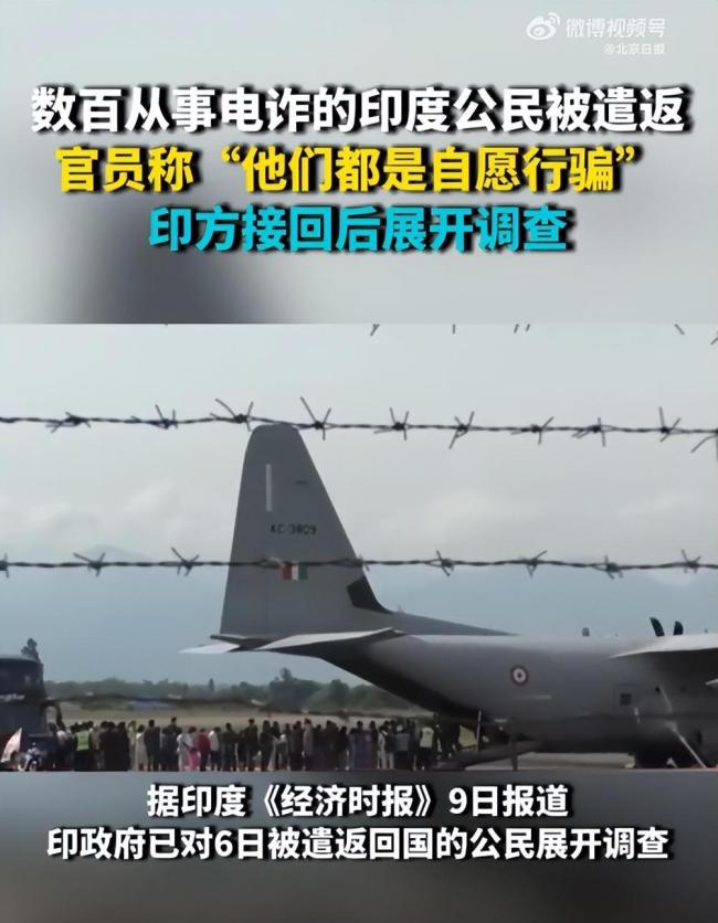 印度电诈人员被遣返 泰方称均为自愿