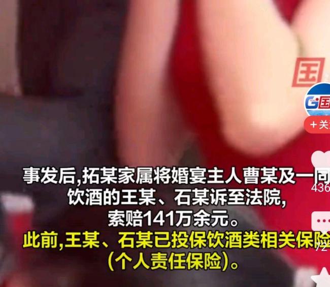 婚宴饮酒后猝死男子家属获赔12万