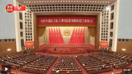 独家视频丨习近平向全国各族劳动群众 向各级工会组织和全体工会工作者致以诚挚问候 独家视频丨习近平向全国各族劳动群众 向各级工会组织和全体工会工作者致以诚挚问候