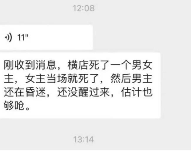 横店短剧演员意外身亡？警方回应