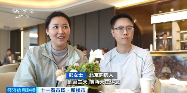 假期北京新房市场热度持续 “好房子”项目人气火爆