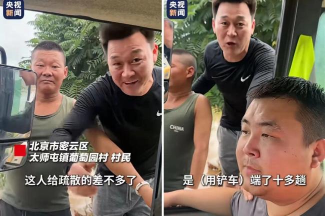 用铲斗“端”出80余人！点赞北京大哥