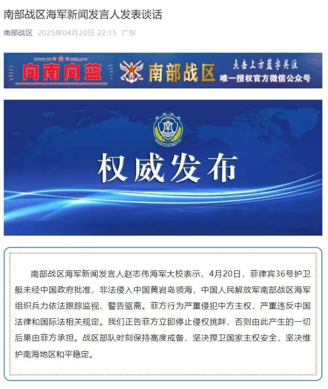 菲军入侵中国领海 解放军迅速反击