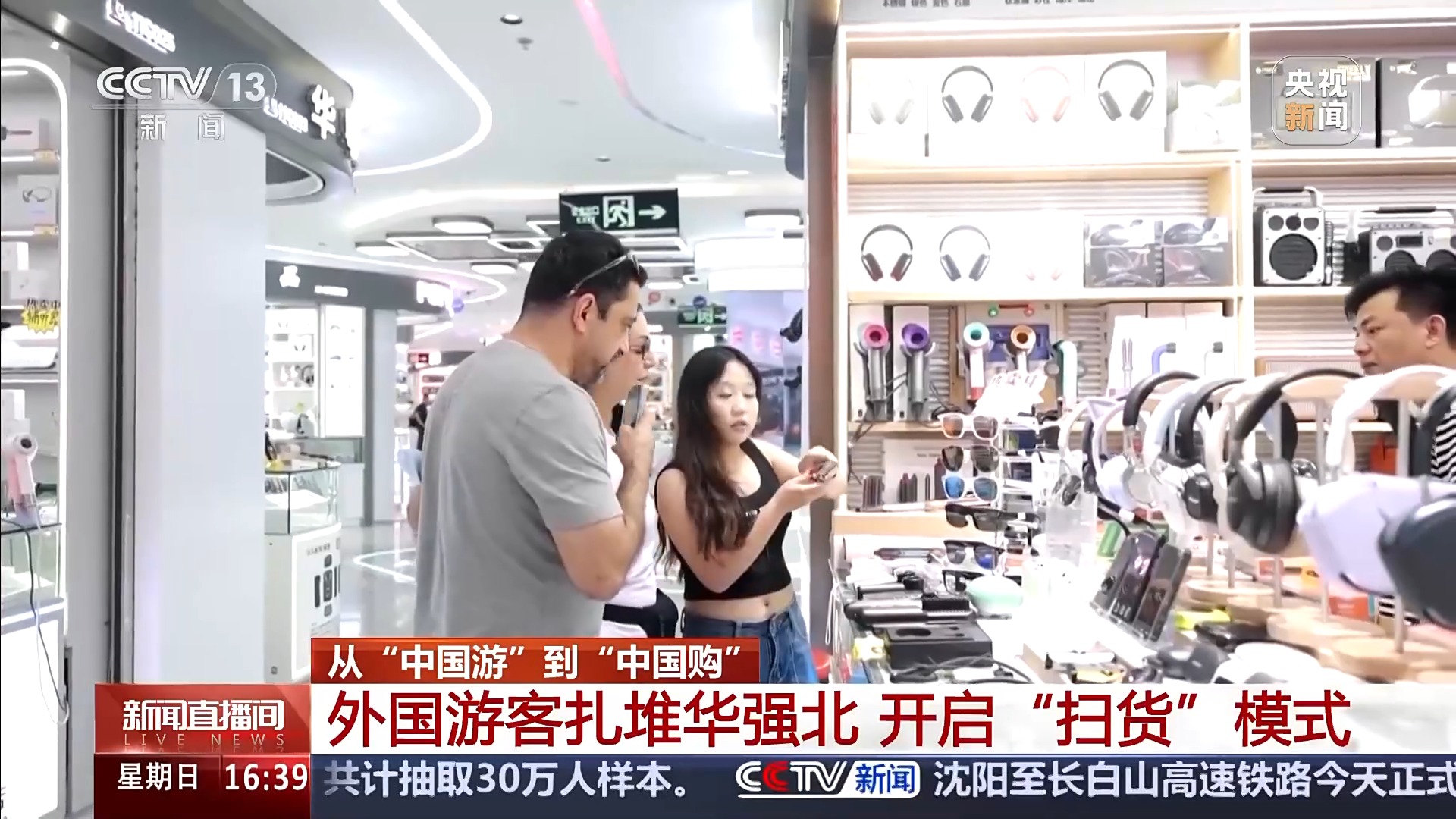 “去中国要带空箱子!”在国外传开了