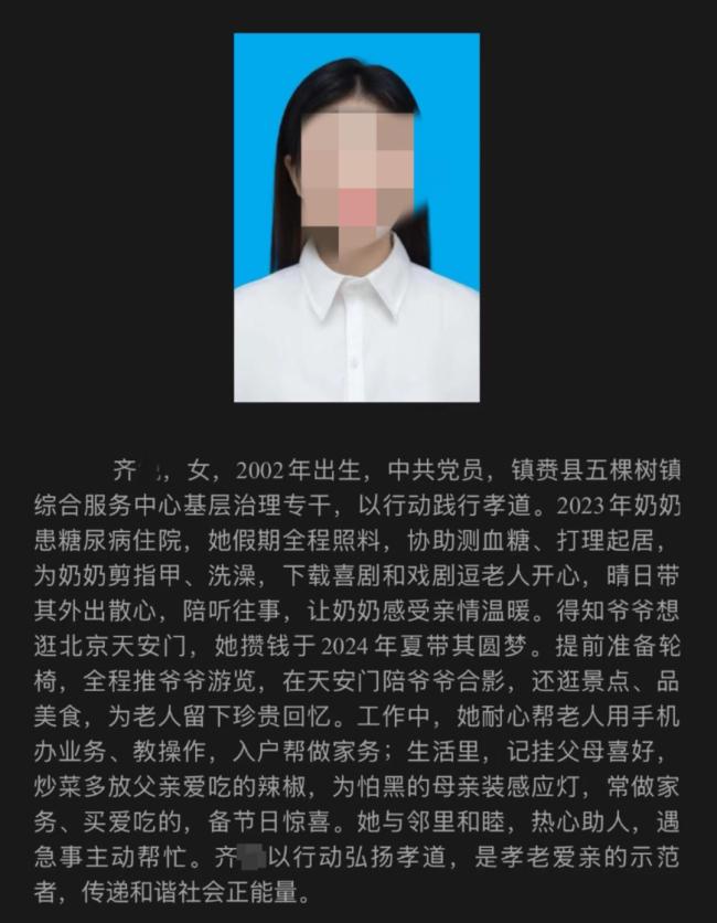 炒菜多放辣椒写进先进事迹引争议