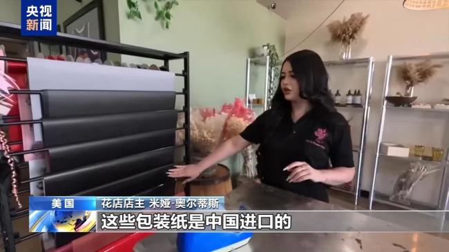 关税回旋镖让美国花店大伤脑筋