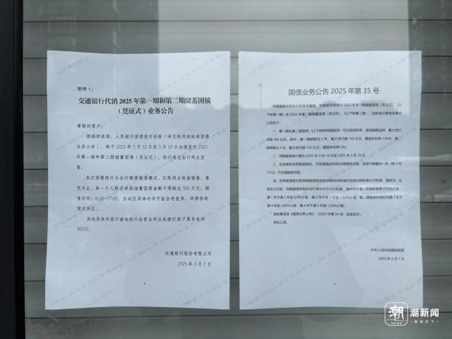 今年首批储蓄国债开卖利率未降