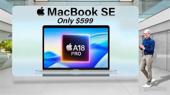 廉价版MacBook价格