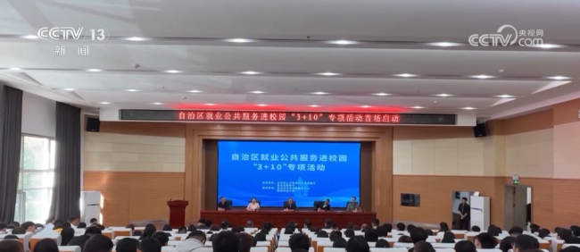 搭平台一站式服务沉浸式直播带岗 助力毕业生就业