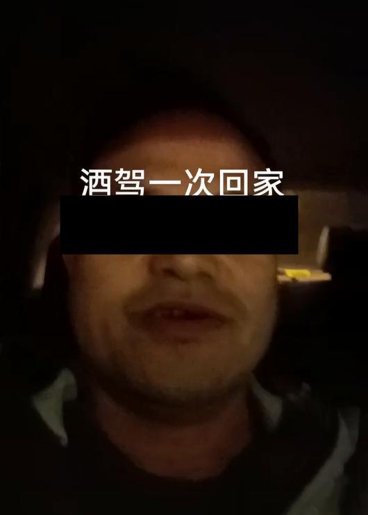 男子自曝酒驾称看交警能不能抓到他