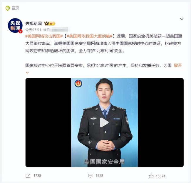 “北京时间”何以如此重要