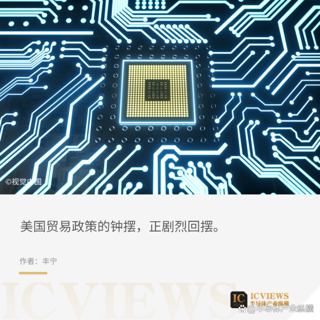 关税博弈下哪些芯片或将涨价