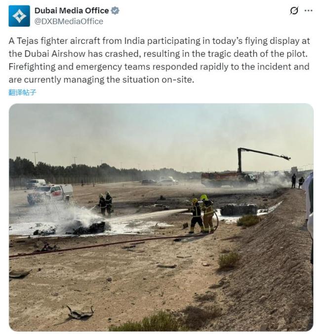 印度光辉战机表演时坠毁