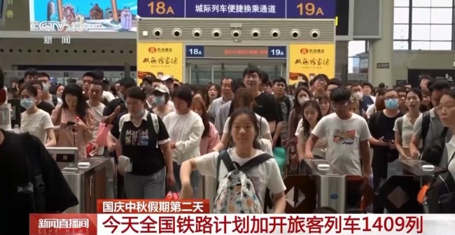 国庆中秋假期第二天 全国铁路客运仍处于高位运行