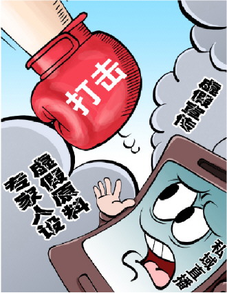 市场监管执法向私域直播乱象说“不”