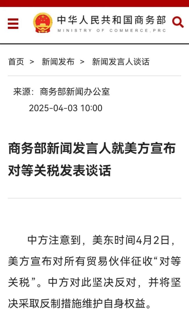美以对等关税为借口发动关税大战