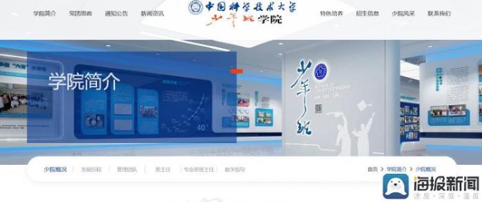 “少年班”47年:哪些高校还在招生?毕业生去了哪?