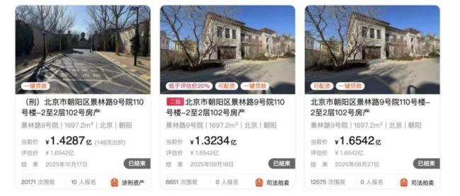 10名亿万富翁抢北京顶级豪宅