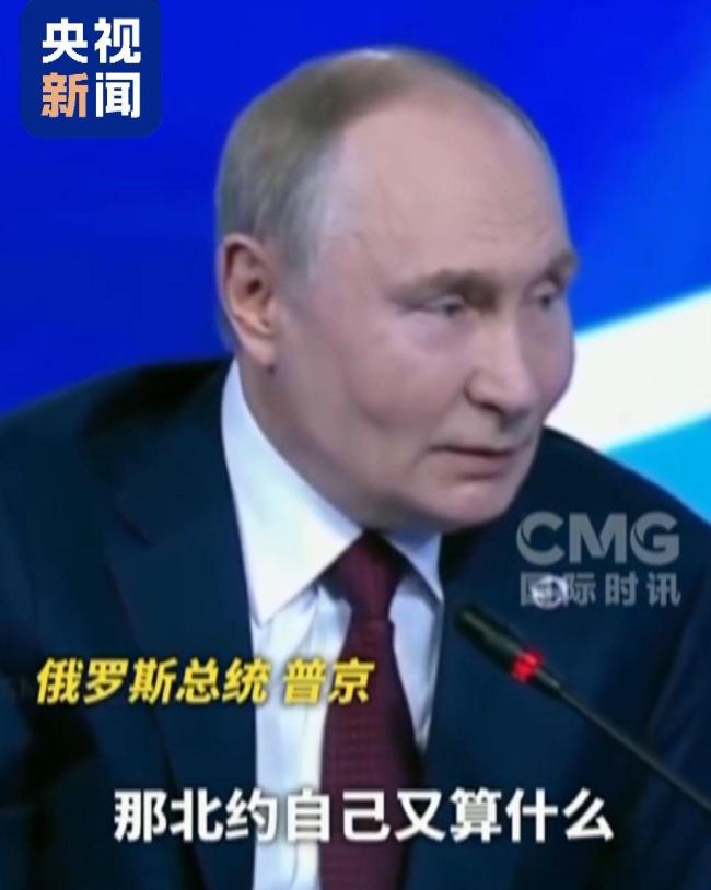 普京回应特朗普称俄为纸老虎